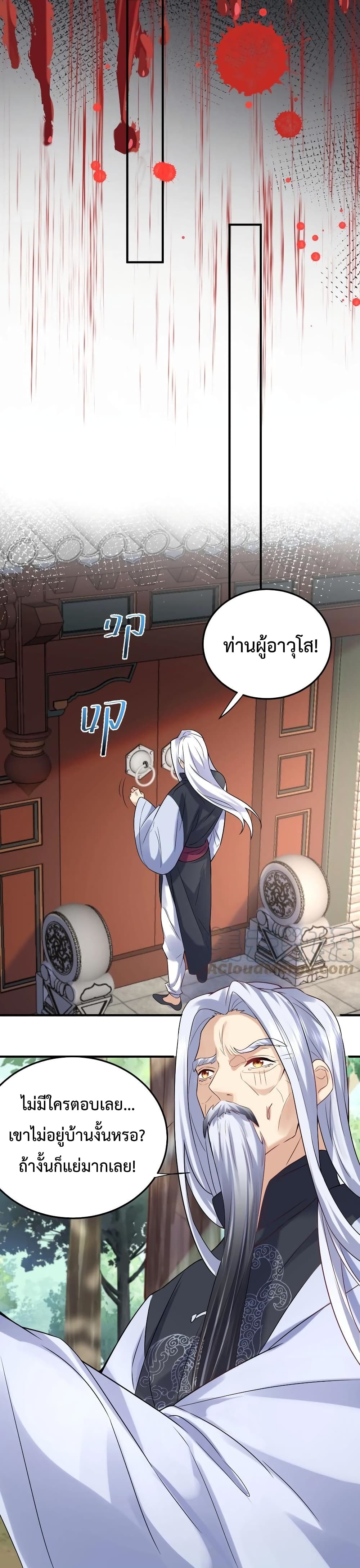 Am I Invincible 56 (10)